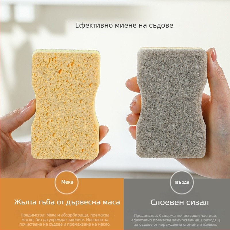 Естествена дървесноцелулозна гъба за миене на съдове, двустранна четка за тигани и съдове, почистване на мазнини