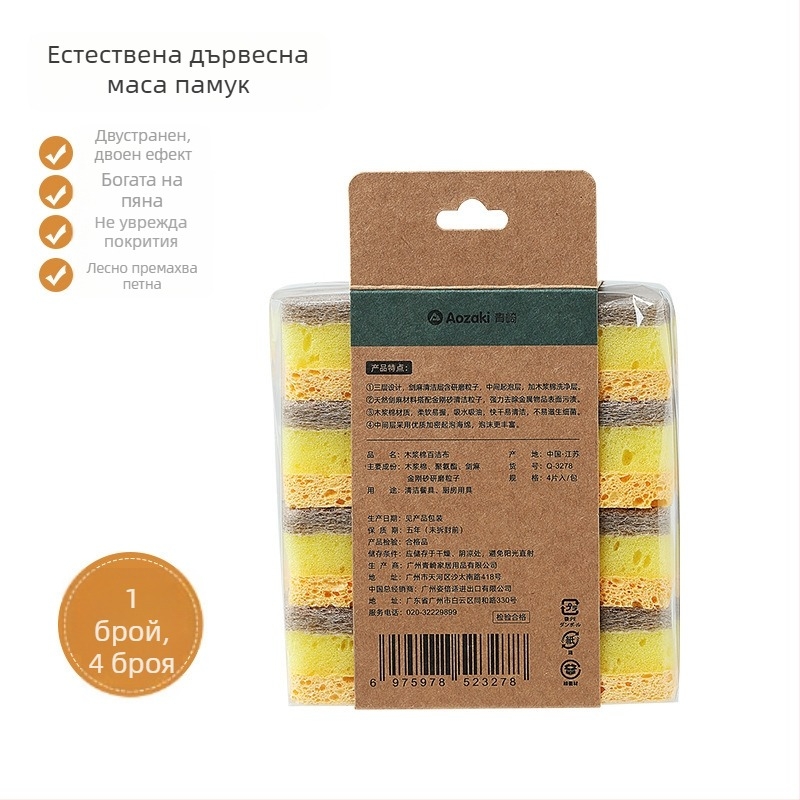 Естествена дървесноцелулозна гъба за миене на съдове, двустранна четка за тигани и съдове, почистване на мазнини
