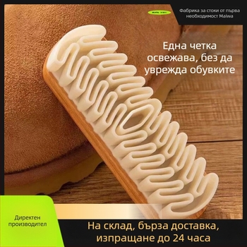 Четка за велурени обувки с гумена гумичка за почистване