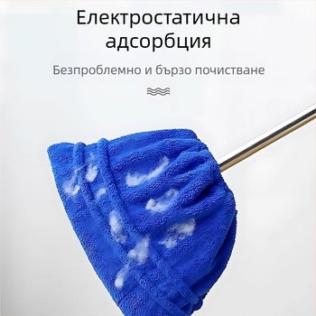 Комплект метла с кърпа за сухо и мокро почистване – домашна употреба