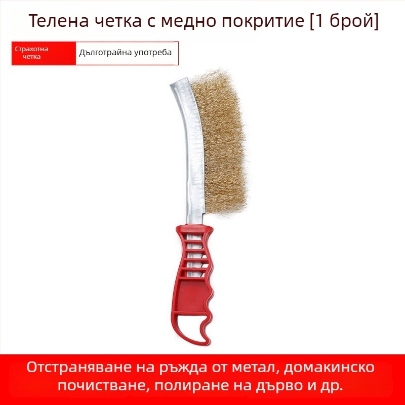 Телена четка с огънат връх за барбекю и почистване на метални повърхности