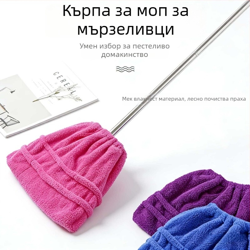 Калъф за глава на метла и моп, мултифункционален, абсорбиращ флисов калъф за сухо и мокро почистване