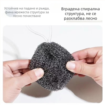 Стоманено телено топче за миене със закачващ шнур, неръждаема стомана, кухненски чистач за съдове