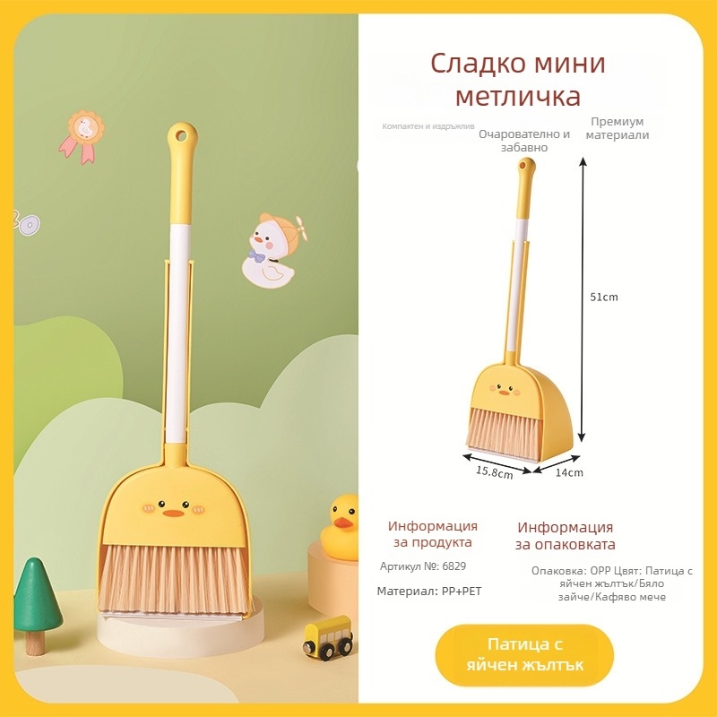 Мини кофа за прах и метла за деца – играчка за симулирано почистване