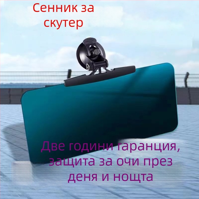 Слънчев сенник за мобилна количка, триколка и четириколка; сенник за предното стъкло; вакуумно закрепване; бърз монтаж за 3 секунди