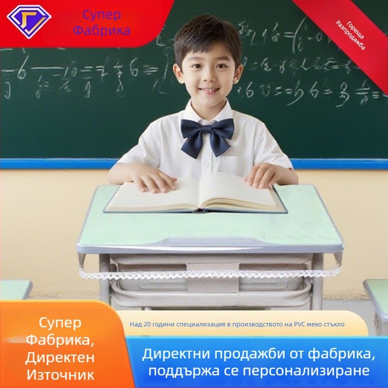 PVC прозрачно настолно покривало за бюро за ученици, водоустойчиво и маслоустойчиво