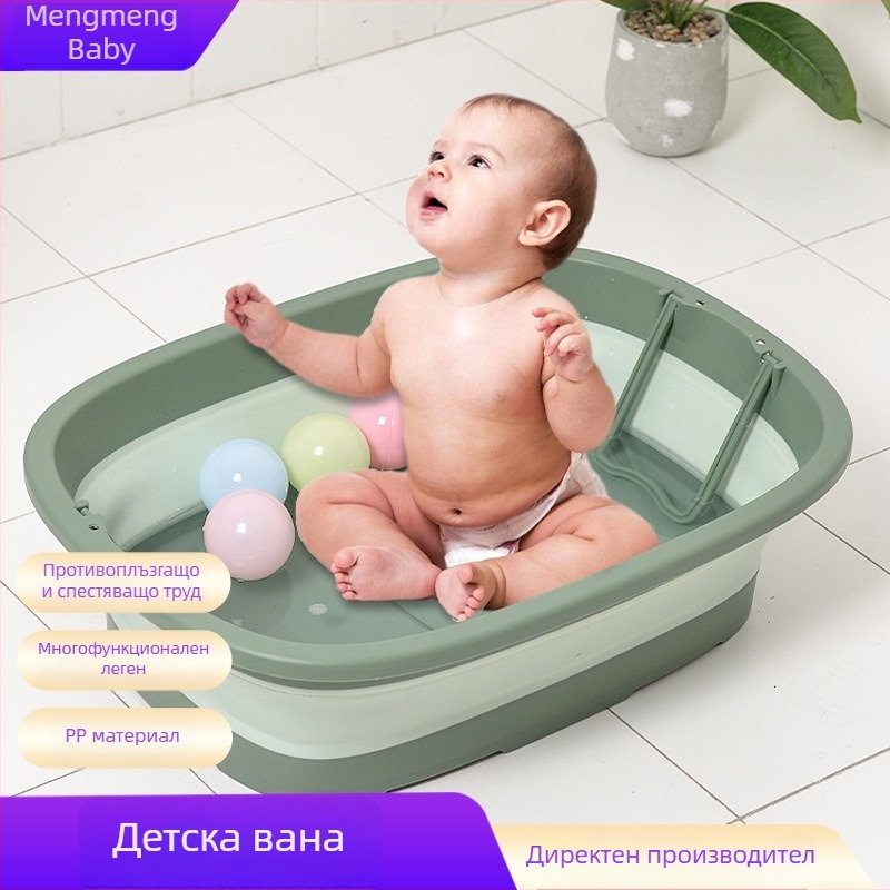 Голям сгъваем бебешки ваничка за къпане с миялна дъска, кофа за пране