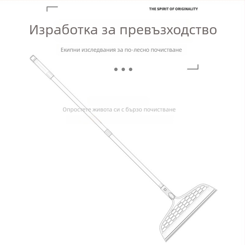 Комплект магическа метла за домашно почистване: метла за подове, скрепер за баня и специален моп за отстраняване на вода