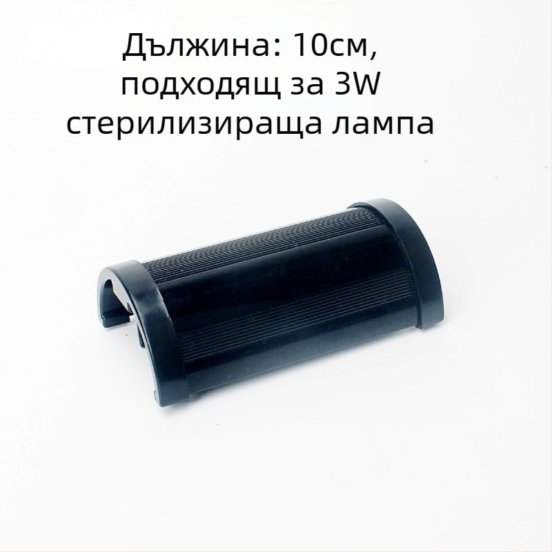 Аксесоари за UV лампа за аквариум, щит за UV стерилизация и предпазен капак