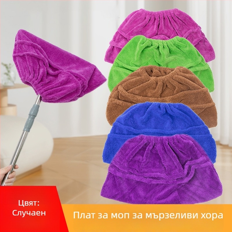 Еластична покривка за метла от коралов велур за домашна употреба, 2-в-1 метене и миене