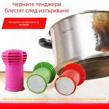 Нано чистач за тенджери — магическа влакнеста четка за дъното и отстраняване на ръжда
