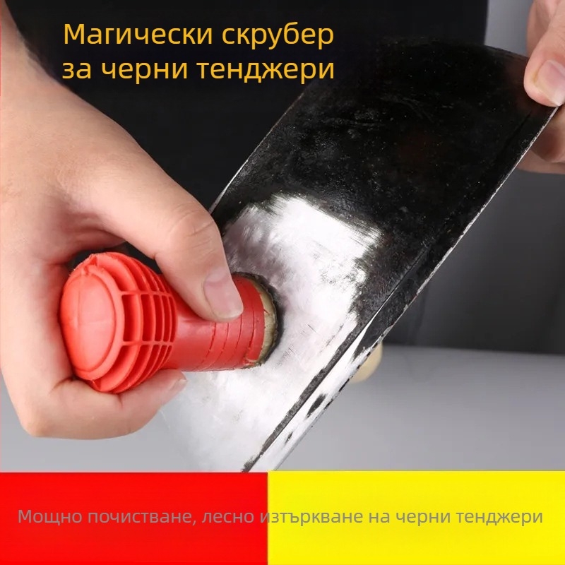 Нано чистач за тенджери — магическа влакнеста четка за дъното и отстраняване на ръжда