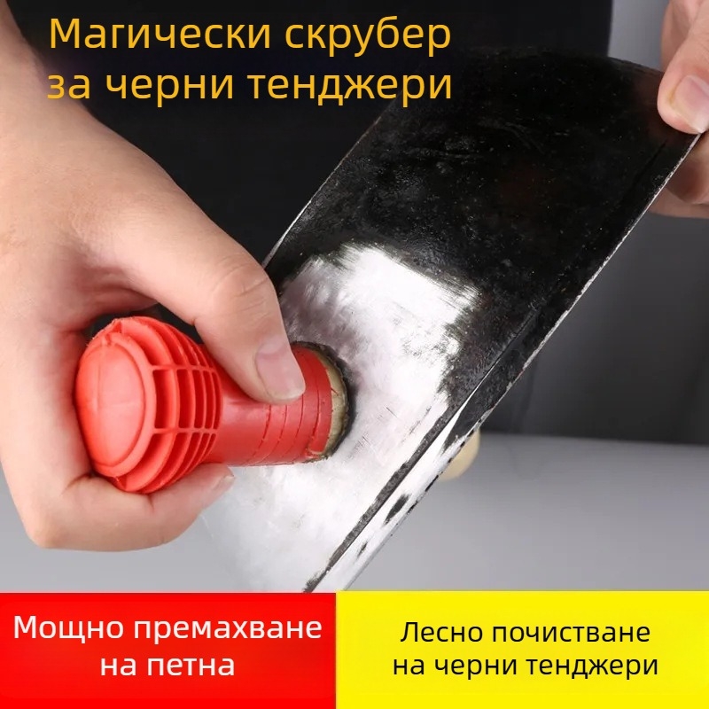 Нано чистач за тенджери — магическа влакнеста четка за дъното и отстраняване на ръжда