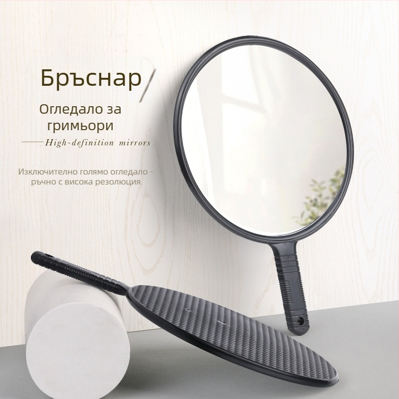 Ръчно огледало за фризьорски салон, кръгло огледало с дръжка за прически и грим