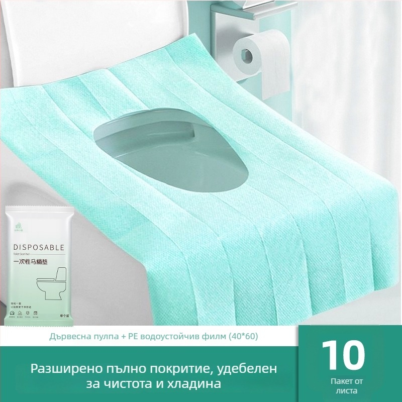 Еднократна покривка за седалка на тоалетна с пълно покритие, самостоятелно опакована, прилепваща, водоустойчива, портативна за пътуване