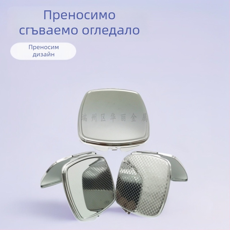 Портативно сгъваемо огледало за грим с метална заоблена квадратна рамка, компактен размер 67×67×8 мм