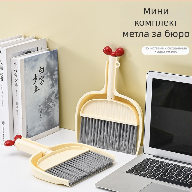 Комплект метла и лопатка за прах – мини домашен набор за настолно почистване с меки влакна, подходящ за повърхности и первази на прозорци