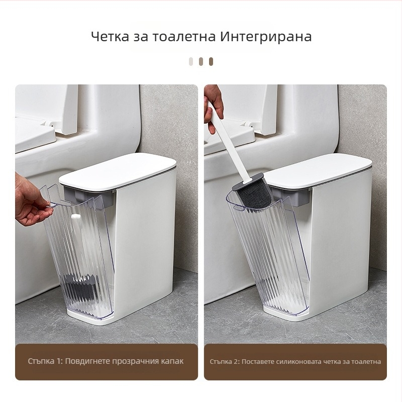 Интегриран кош за отпадъци за баня с капак и четка за тоалетна, тясна конструкция, механизъм за натискане