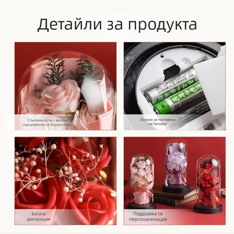 Сапунено цвете и запазена роза в стъклен купол със светлина, декоративен подарък за Деня на Майката и Деня на Свети Валентин