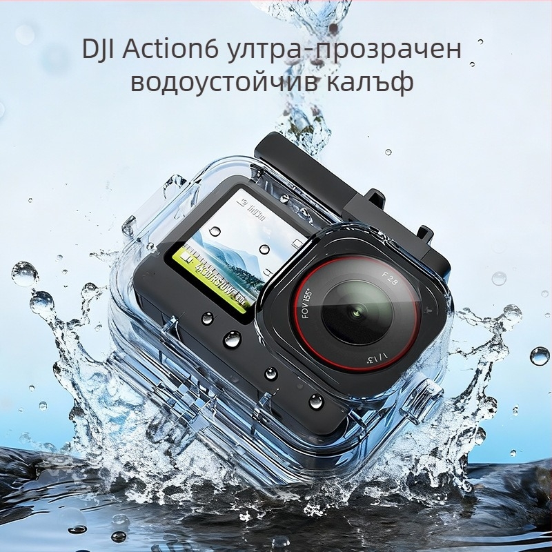 DJI Action 6 водонепропусклив кейс и комплект защитен корпус за екшън камера