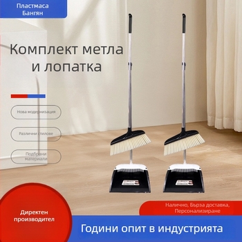 Комплект метла и лопатка за домашно почистване, неръждаема стомана, меки четина за пода в дневната