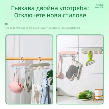 Многофункционална стенна закачалка за бельо и потници, сушилник и организатор за дрехи
