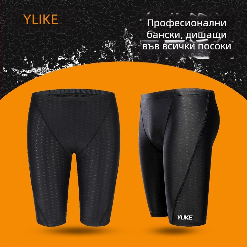 Yuke мъжки шорти за плуване с акулска кожа, водоустойчиви и бързосъхнещи