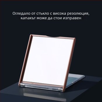 Портативно сгъваемо огледало за грим, квадратно настолно огледало, студентско сгъваемо огледало