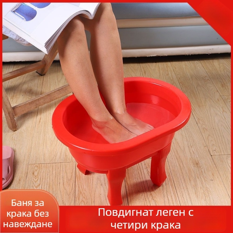 Пластмасова вана за крака с четири крака и повдигнат ръб, подходяща за възрастни