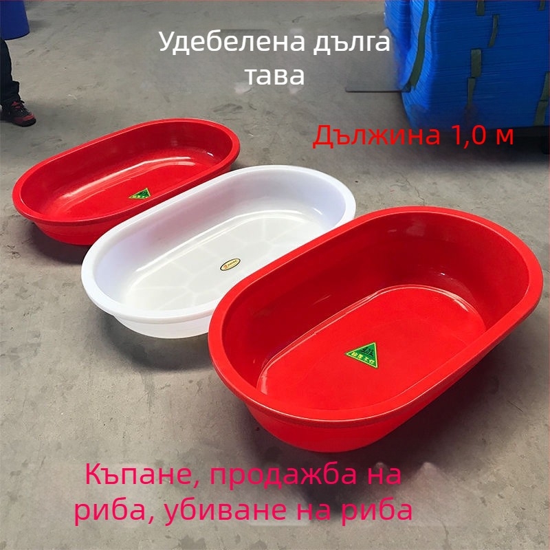 Голям дебел пластмасов дълъг елипсовиден съд за омари, къпане на домашни любимци и пране