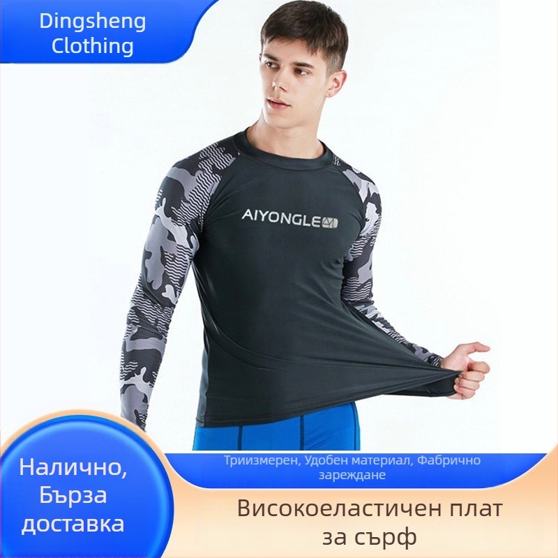 Мъжки дълъг ръкав костюм за плуване и сърф, слънцезащитен, бързосъхнещ, стил за състезания