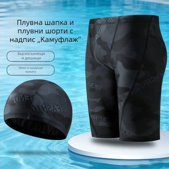Черни камуфлажни мъжки плувни шорти с букви и съответстваща плувна шапка, бързосъхнещи, дишащи, здрави