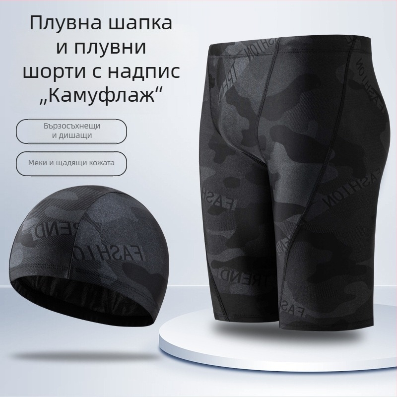 Черни камуфлажни мъжки плувни шорти с букви и съответстваща плувна шапка, бързосъхнещи, дишащи, здрави