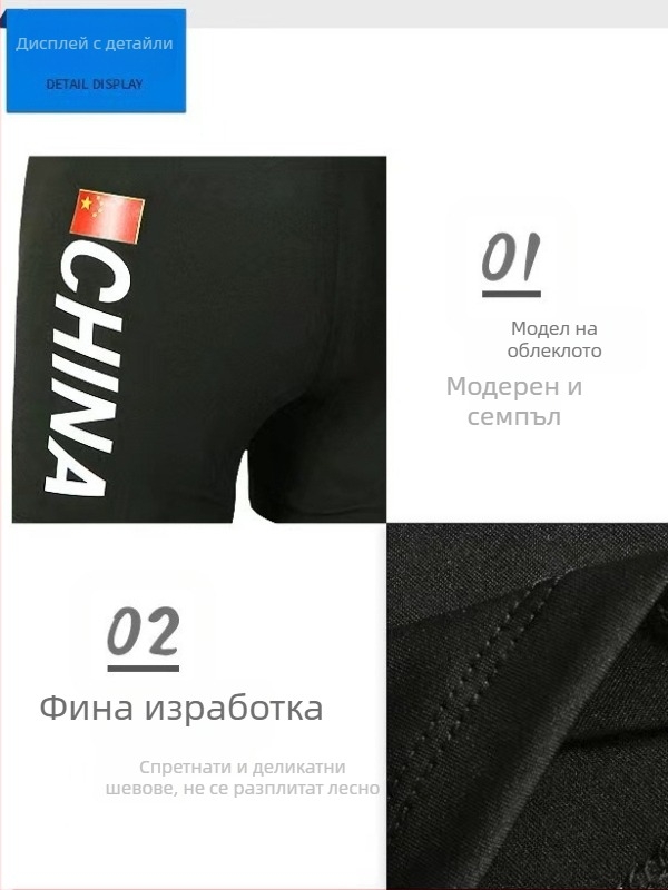 Мъжки плувни шорти боксер стил за морски и плажен спорт, полиестерна материя