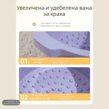 Вана за крака с масаж, дълбок и повдигнат дизайн за възрастни