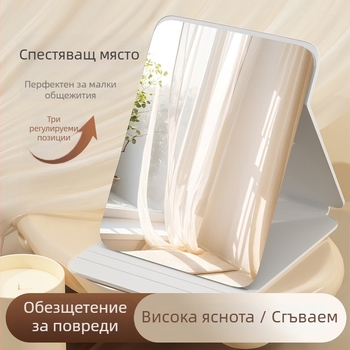 Разгъваемо преносимо огледало за грим, настолно компактно огледало за дома, офис, общежитие и спалня