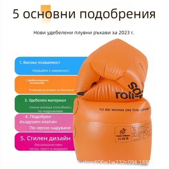 Възрастни надуваеми рингове за ръце за плуване, удебелени, за открити водни спортове