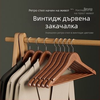 Дървена закачалка за дрехи от букова дървесина за гардероб и дома