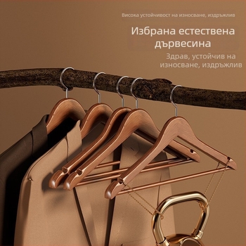 Дървена закачалка за дрехи от букова дървесина за гардероб и дома