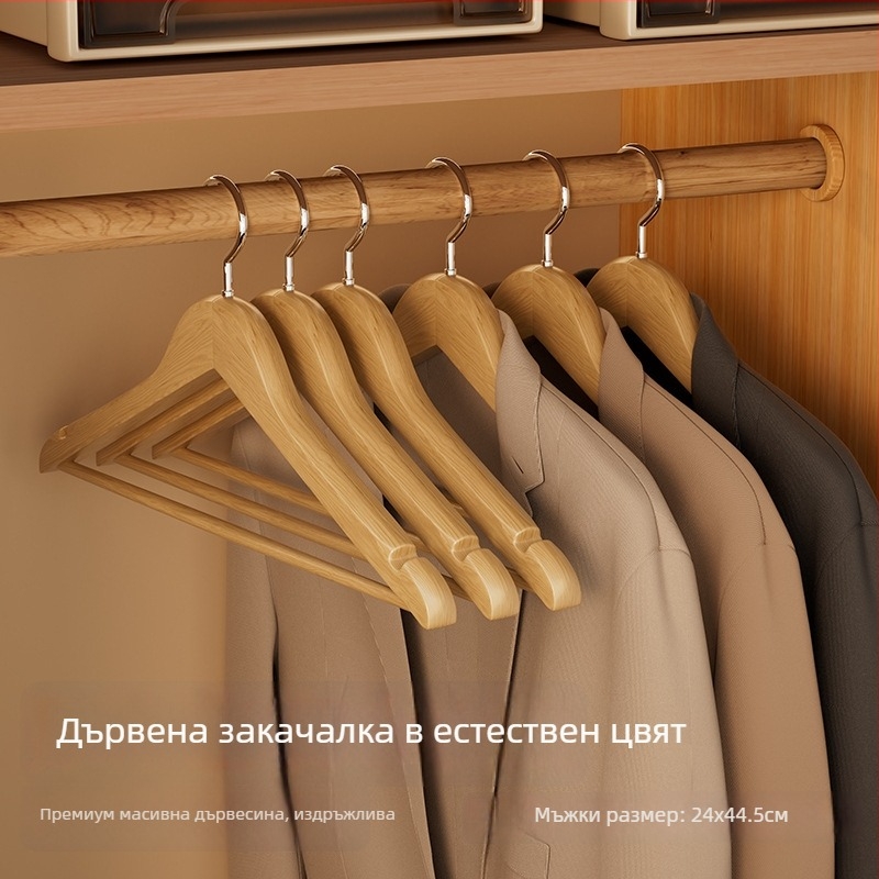 Дървена закачалка за дрехи от букова дървесина за гардероб и дома