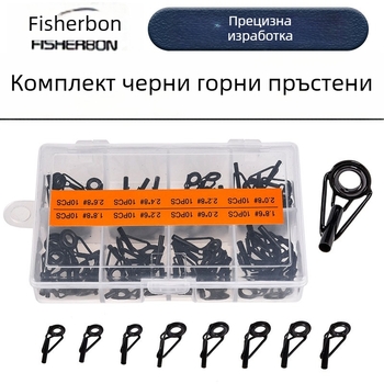 Черен комплект върхни водачи за морска въдица