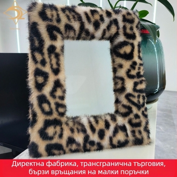 Десктоп огледало за грим, едностранно, покрито с плюшено велур на MDF дъска, леопардов принт, правоъгълна форма, дървен рамков дизайн