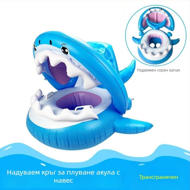 Шаркоподобен надуваем плувателен пръстен за деца с навес PVC