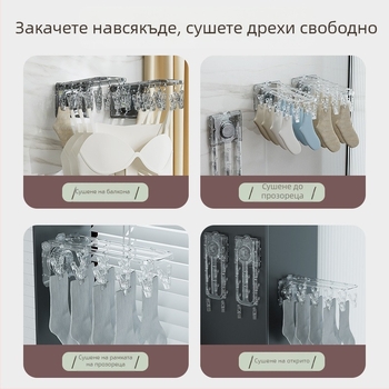 Сгъваем държач за дрехи с вакуумни щипки за чорапи, сушилник за балкон и домашна употреба