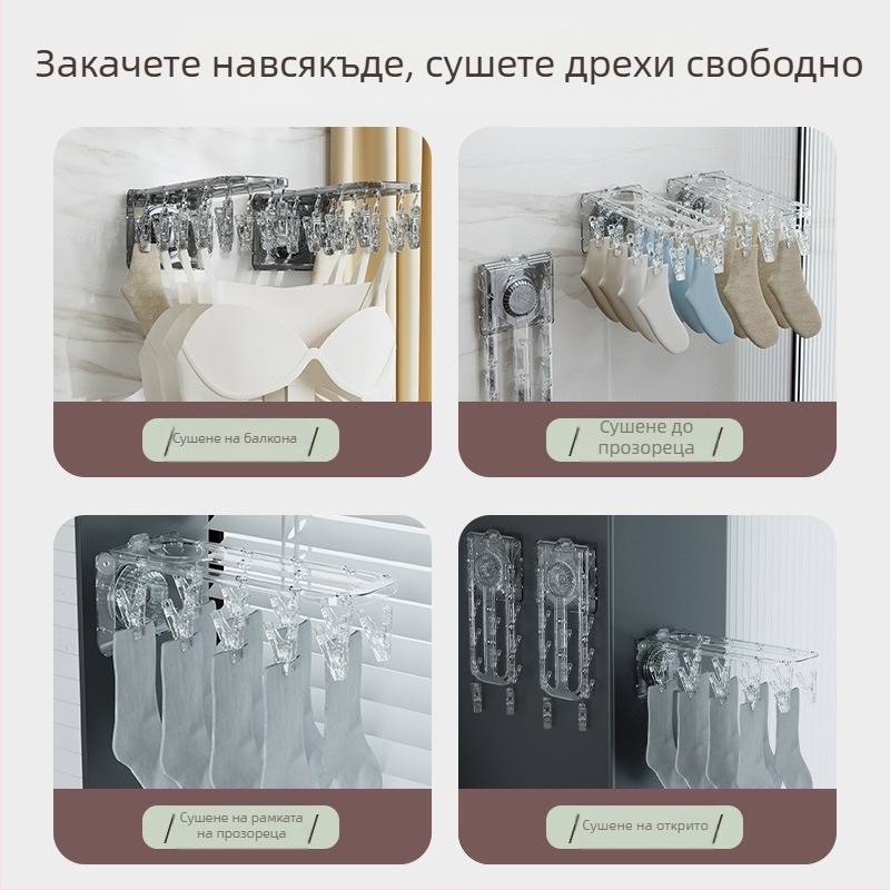 Сгъваем държач за дрехи с вакуумни щипки за чорапи, сушилник за балкон и домашна употреба