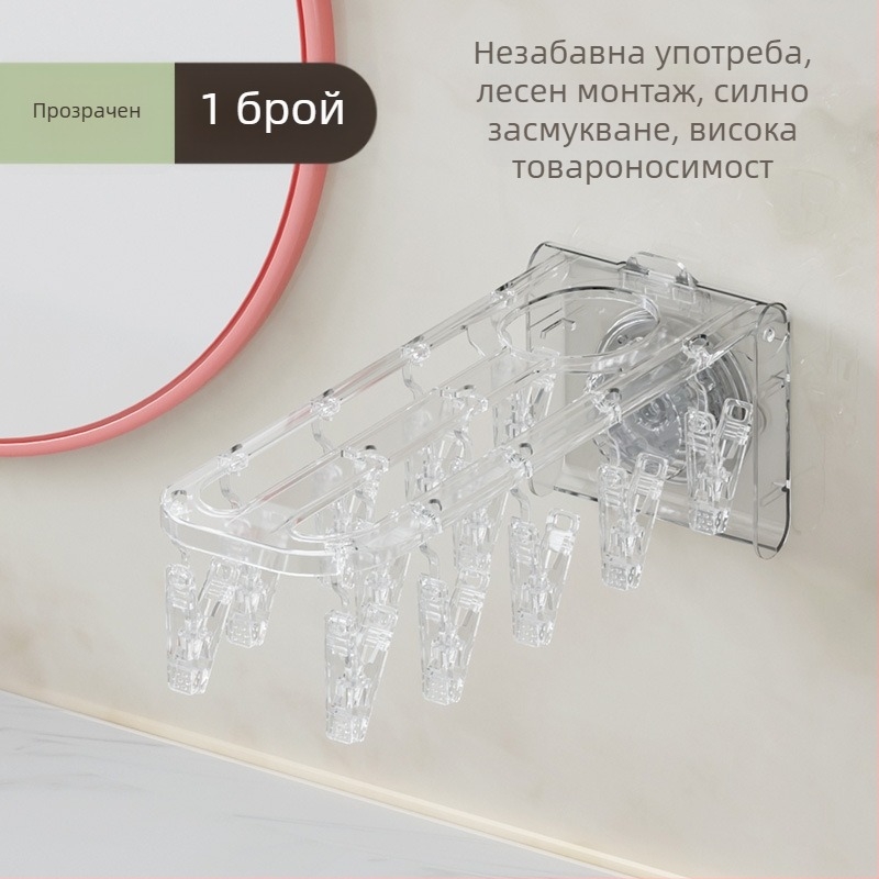 Сгъваем държач за дрехи с вакуумни щипки за чорапи, сушилник за балкон и домашна употреба