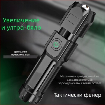 Презареждаем LED фенер със прожектор, дълъг обхват, преносим, ултраярък за употреба у дома и на открито