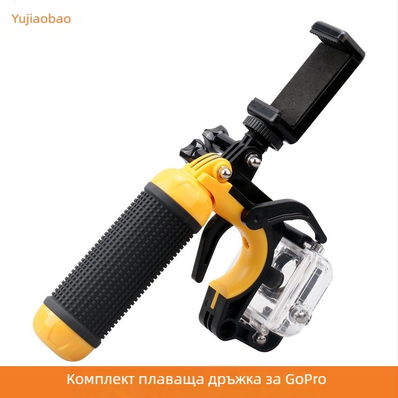 Комплект плавателни пръчки за GoPro екшън камера – подводна серия, ръчна плавателна пръчка и клип за телефон