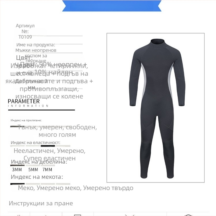 3 мм неопренов едночастов мокър костюм за мъже, износоустойчив и устойчив на надраскване, топъл, UV защита, за зимно плуване