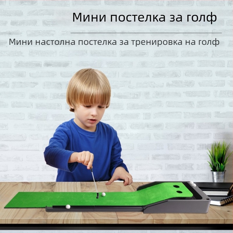 Упражнител за голф патер и мини настолен мат за голф патер с кадифена повърхност